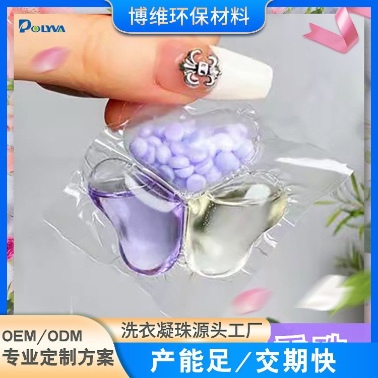 洗衣凝珠三合一家庭装100颗现货批发 除菌除螨洗衣珠夏季果香系列