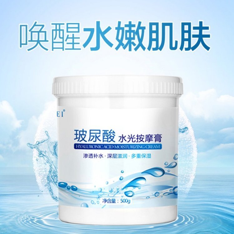 美容院玻尿酸水光按摩乳补水保湿面部脸部紧致拔筋膏脸按摩膏院装