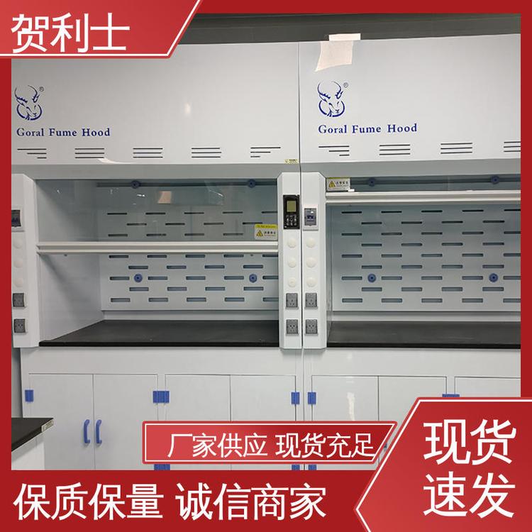 贺利士 pp抽风柜 PP实验室通风柜 节能环保 坚实耐用 匠心打造