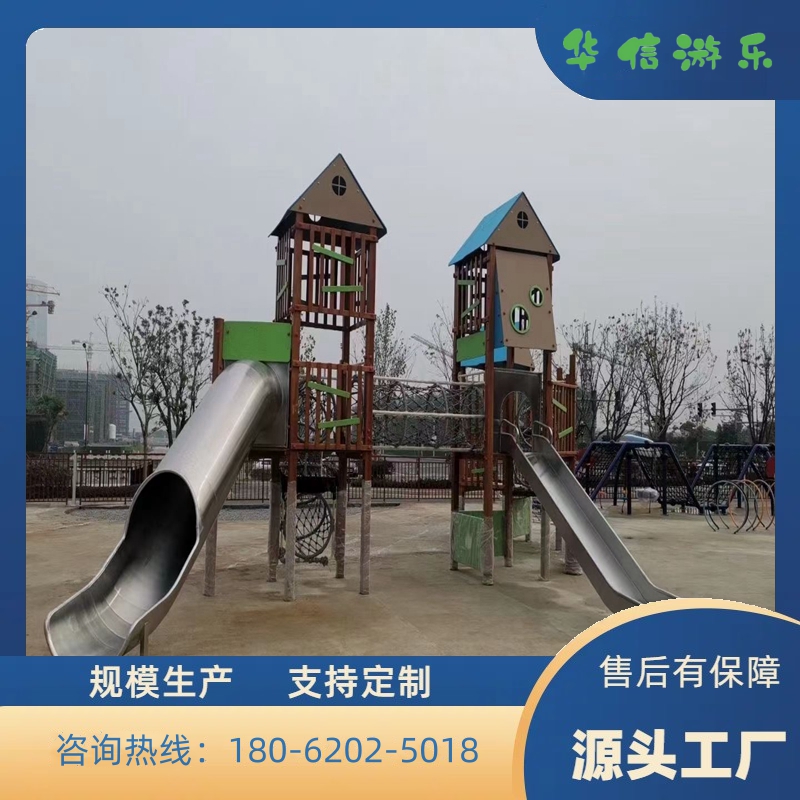 华信游乐 大型无动力不锈钢滑梯 公园拓展训练游乐设备 支持定制