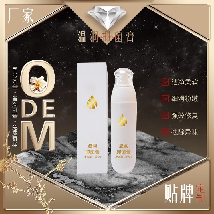 温润私密凝胶私处保养清洁养护私处粉嫩产品滋润洁阴膏厂家直供
