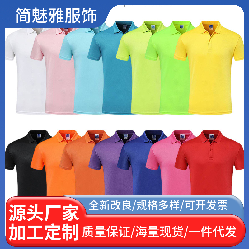 儿童 polo衫定制翻领短袖工作服刺绣工衣t恤企业文化广告衫印logo