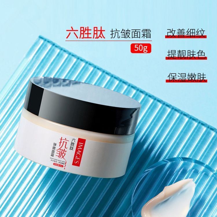 六胜肽抗皱面霜 保湿滋润紧致淡化细纹化妆品OEM加工