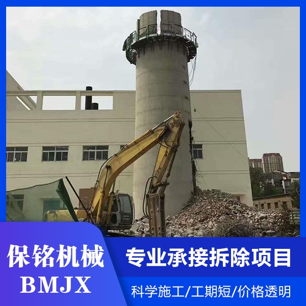 保铭机械全国施工 专业工程施工队 烟筒 烟囱拆除 专业建筑拆除公司