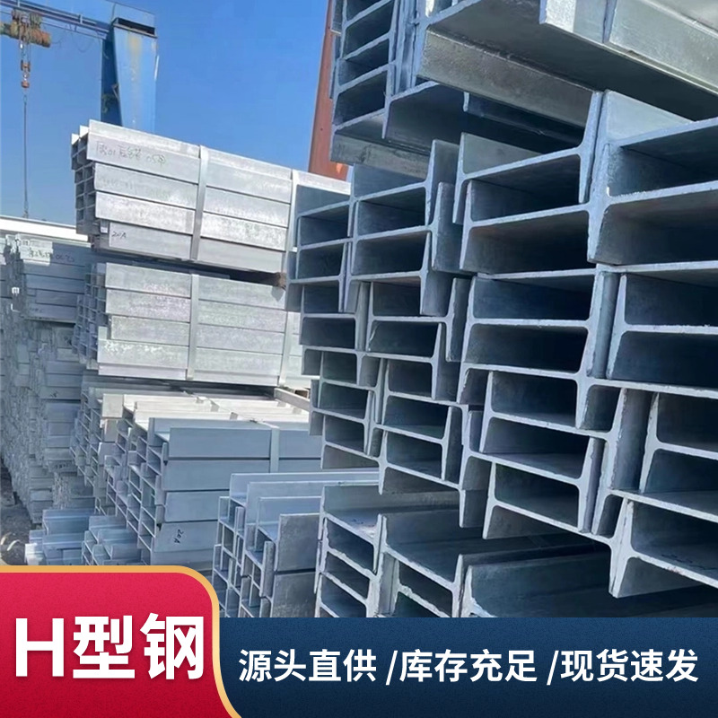 苏 州H型钢 Q235材质 厂房钢结构 建筑工地用钢材 建筑工程支撑承重梁