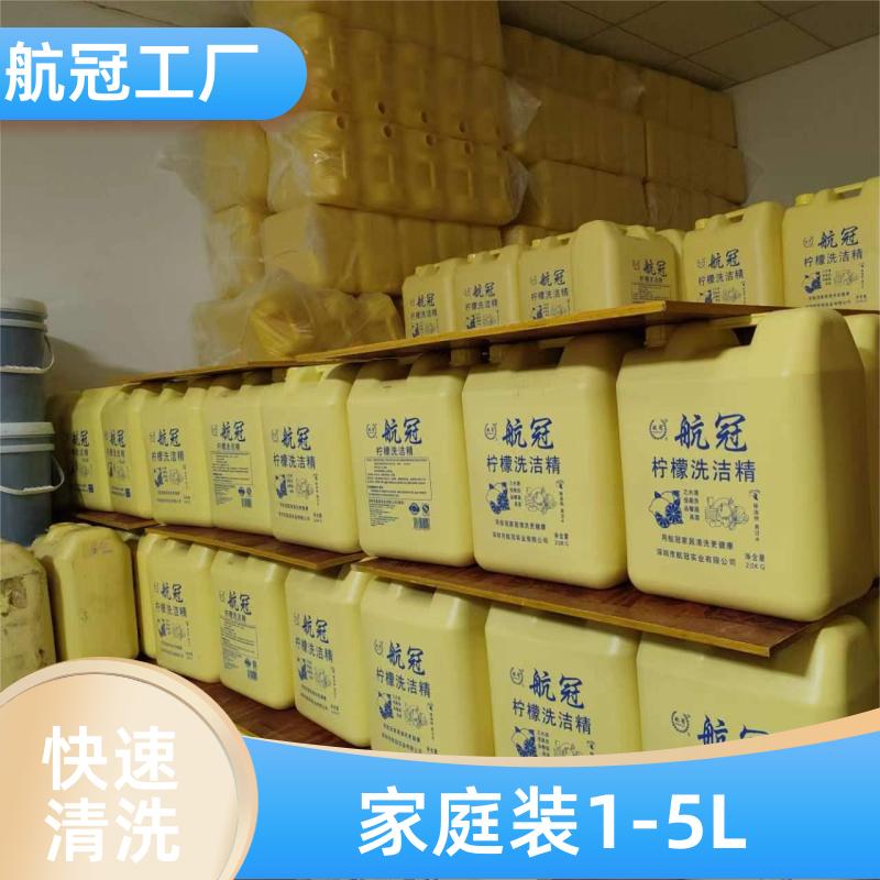 航冠全国配送 商家企业食堂使用 50公斤商用大桶洗洁精 自营发货