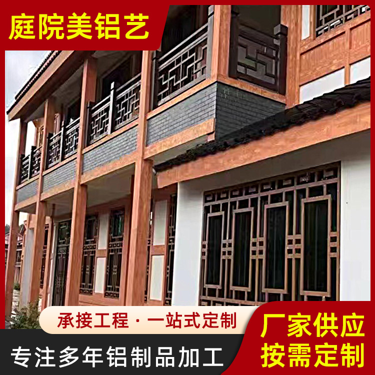 新中式铝合金窗花防盗格栅定制仿古建筑门窗花饰 中式镂空铝格栅