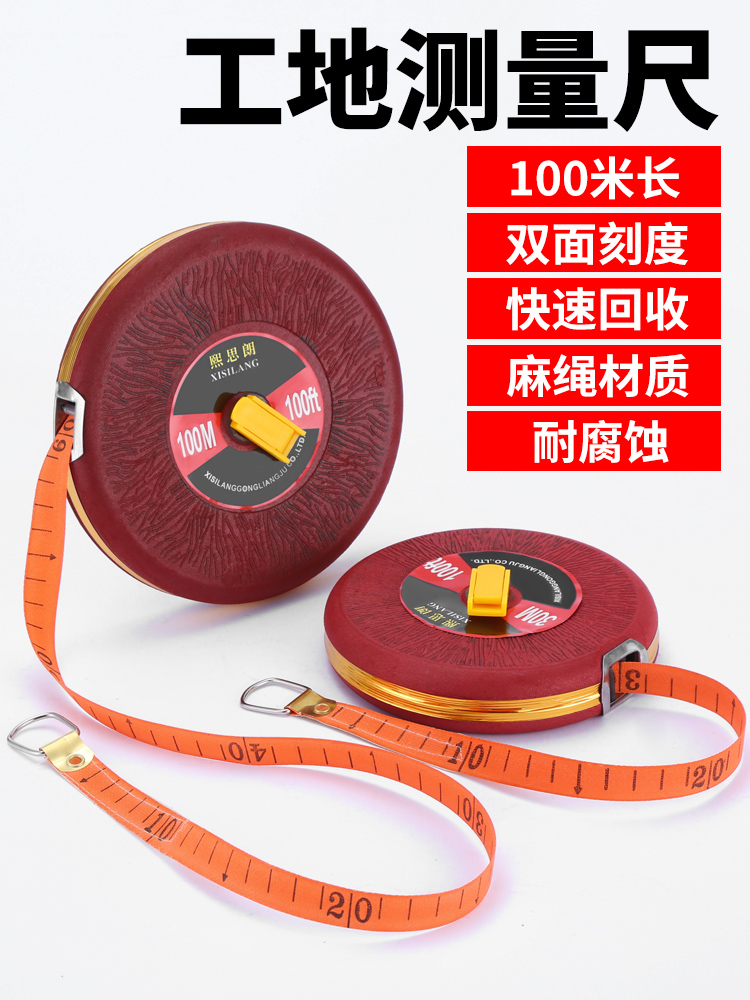 皮卷尺纤维卷尺米尺20 30 50 100米皮尺高精度耐磨土地测量麻布尺