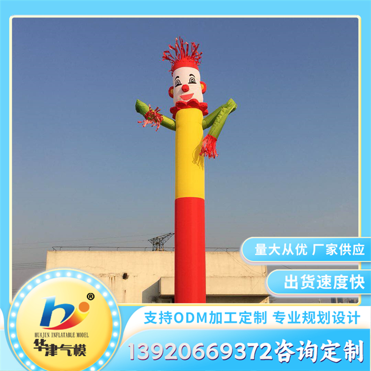 空中舞星 招手人偶 空中摇摆跳舞人 活动宣传用