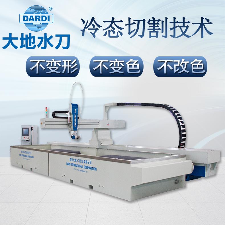大地 超高压五轴联动数控水刀切割机 复杂形状均可切割 DWJ2080FBX5