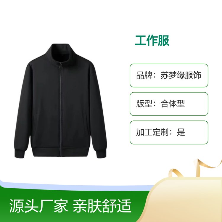 苏梦缘合体型工作服上衣短袖卫衣 亲肤舒适 吸汗透气