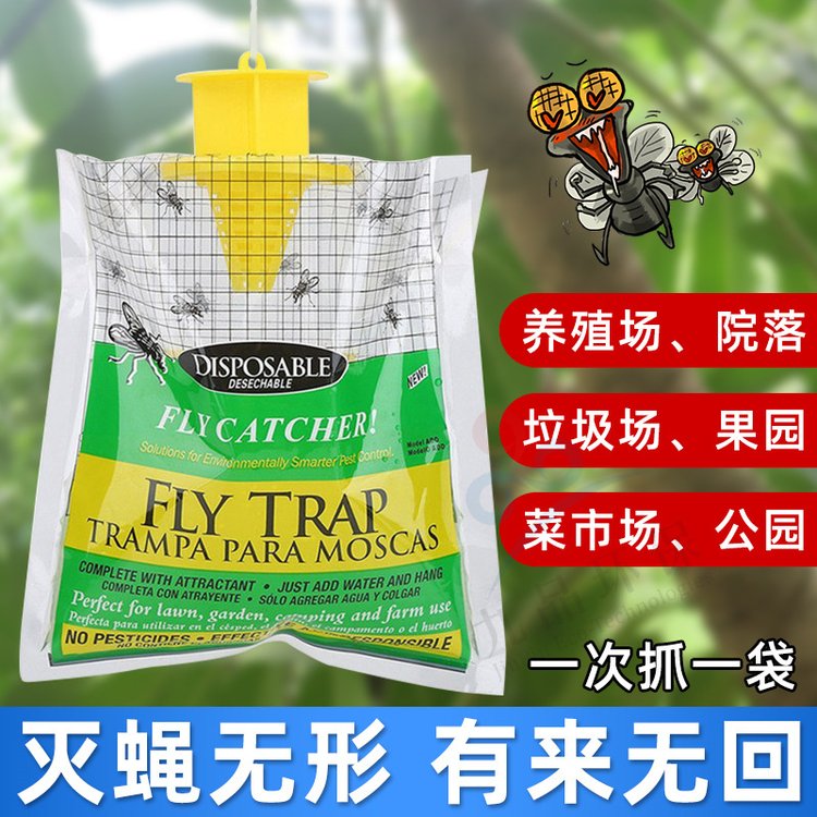 户外果园养殖场灭蝇袋捕蝇袋物理引诱灭杀苍蝇饵剂
