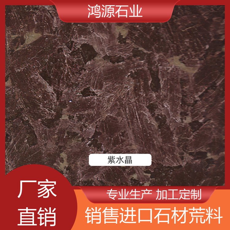 石材加工 抛光面花岗岩 多种表面效果 外墙干挂地铺 鸿源石业