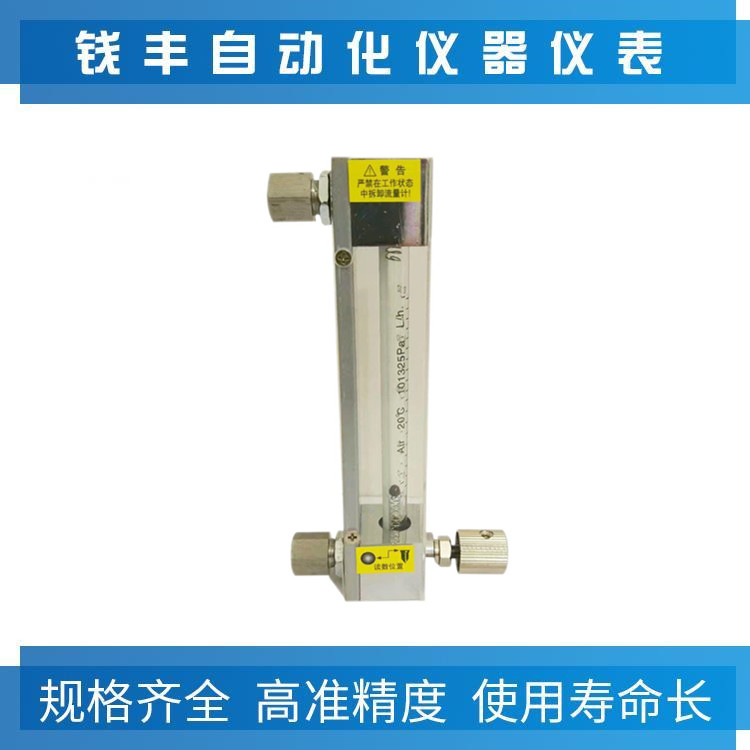 LZB-WB不锈钢四氟防腐小流量型玻璃转子流量计