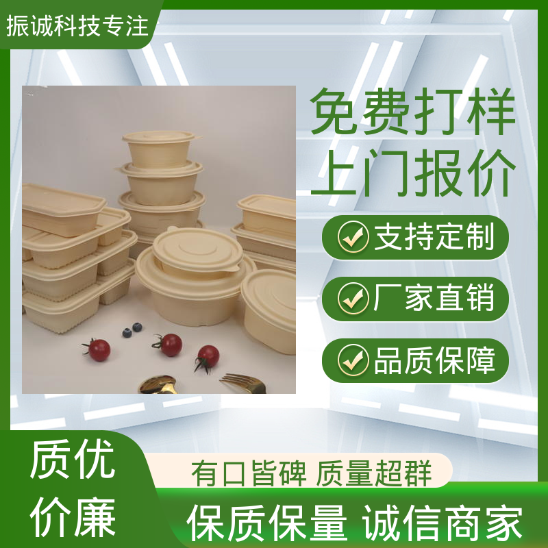 两荤两素套餐碗 一次性餐盒 可蒸煮 加厚 振诚科技