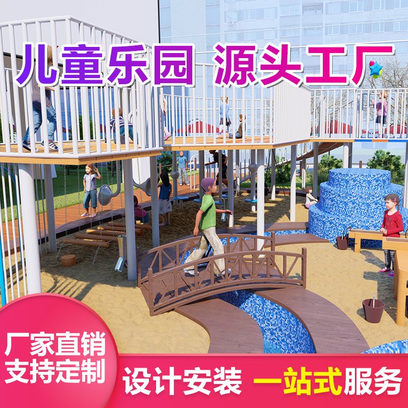 儿童不锈钢组合滑梯 优加倍 幼儿园无动力游乐设备