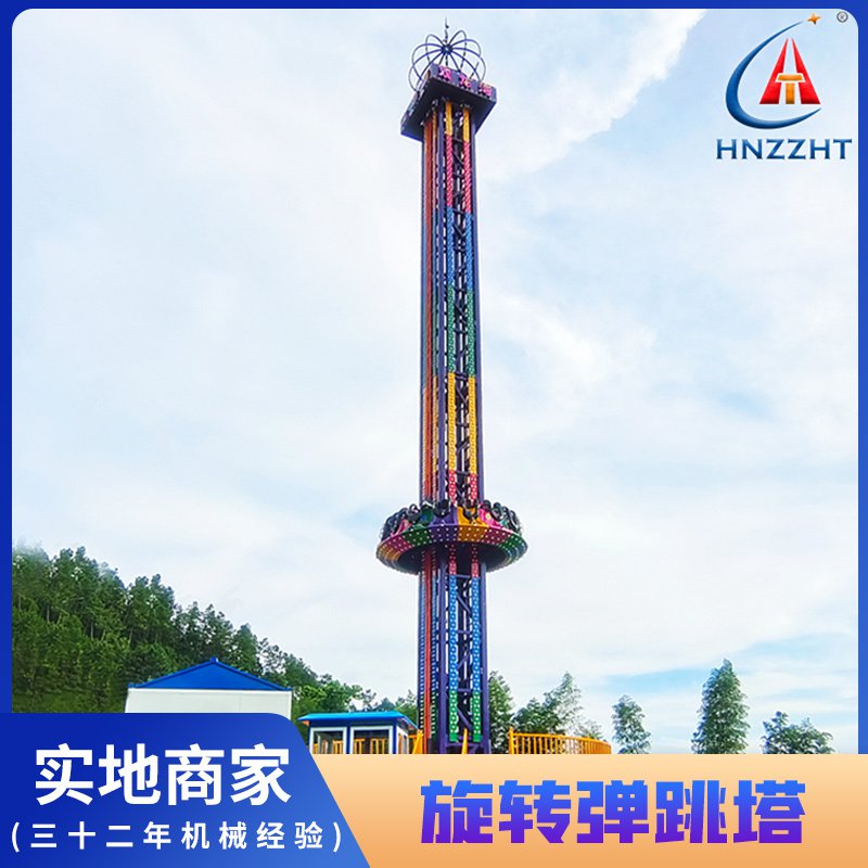 户外动力游乐设备 室外游乐设施 跳楼机旋转塔 精选高质材料