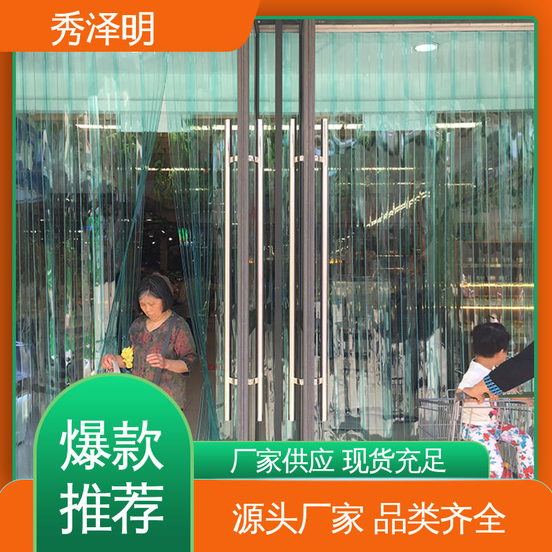 隔断软门帘 超市出入口 品类可选 防蚊挡风用 秀泽明