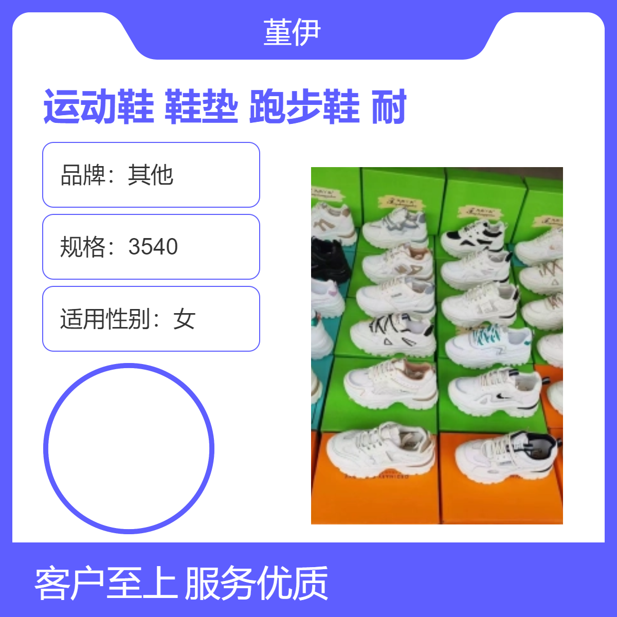 耐磨运动鞋垫跑步鞋春秋季圆头尖头整单杂款批发创业开店夜市
