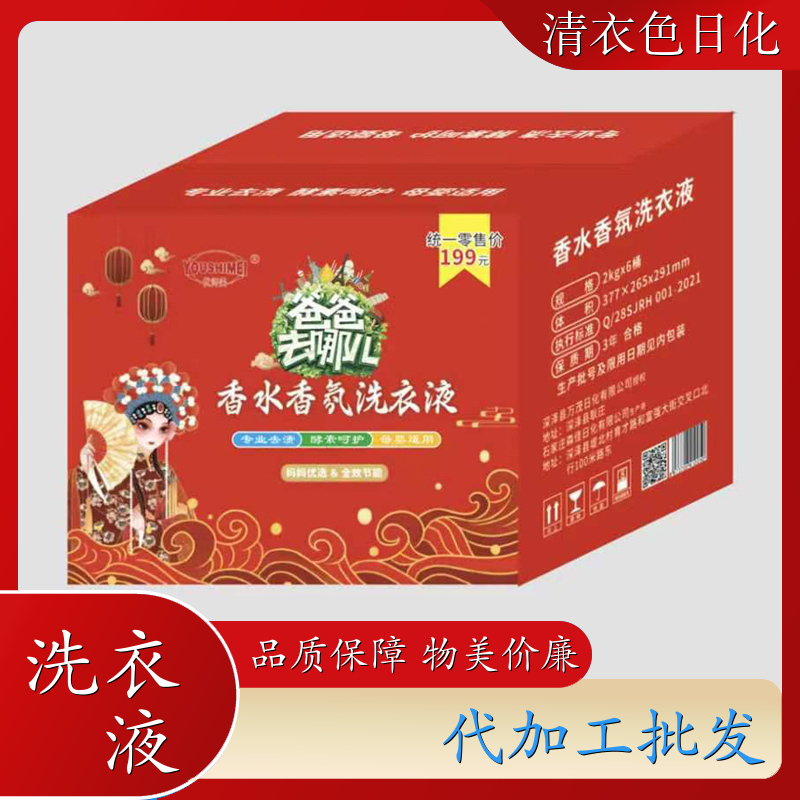 洗衣液代加工 2kg桶装 深层去渍柔顺护衣持久留香母婴适用 优师美