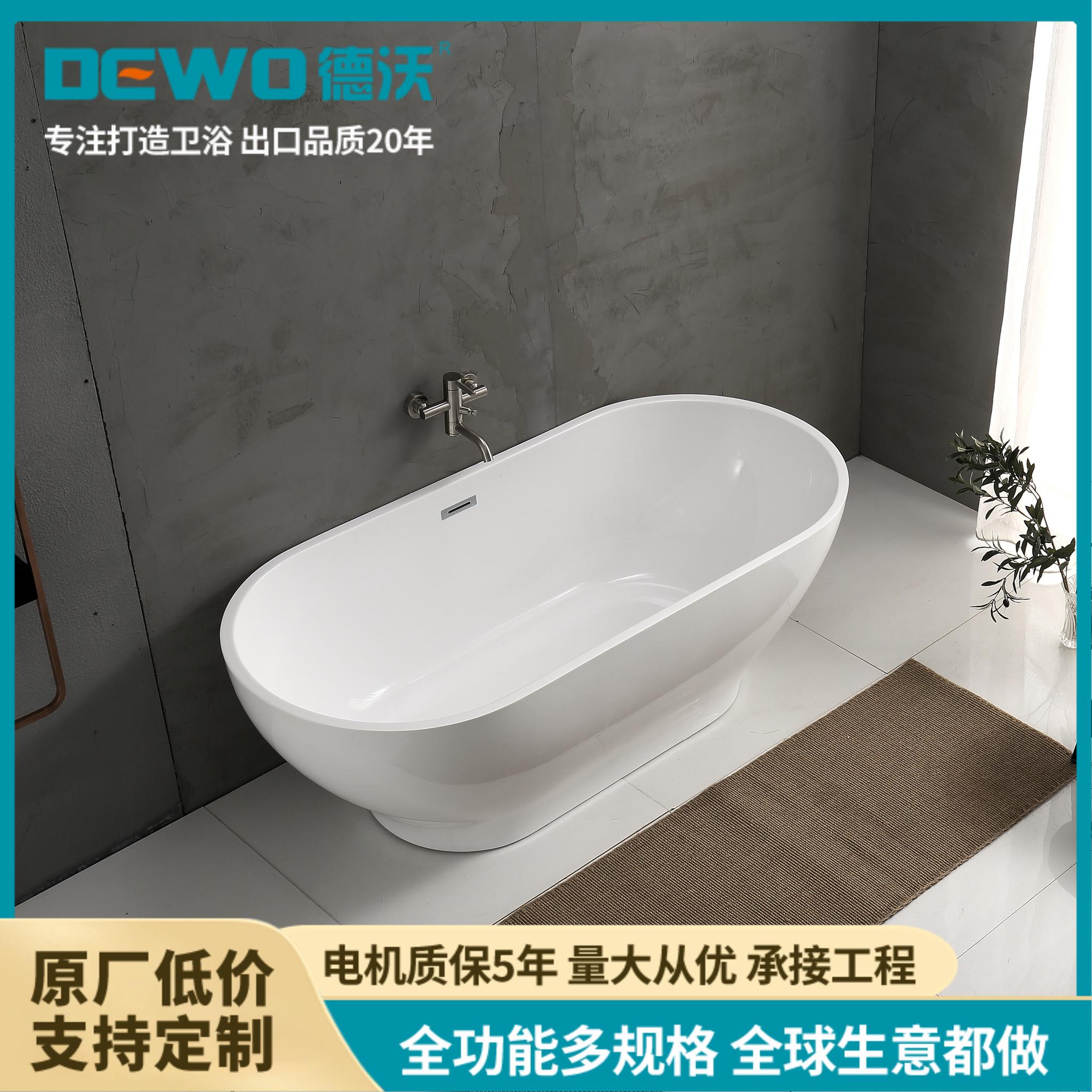 德沃 亚克力成人浴缸 厂家定制 1.7m家用豪华款 独立式洗浴系统EE626