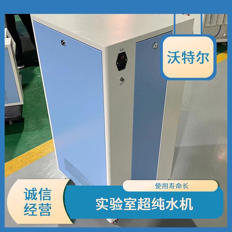 沃特尔 纯水设备 落地式 微电脑全自动控制设计