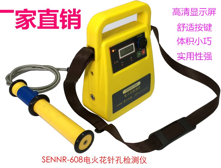 SENNR-608电火花检测仪 智能变频高压检测导电基体 晟尔仪器