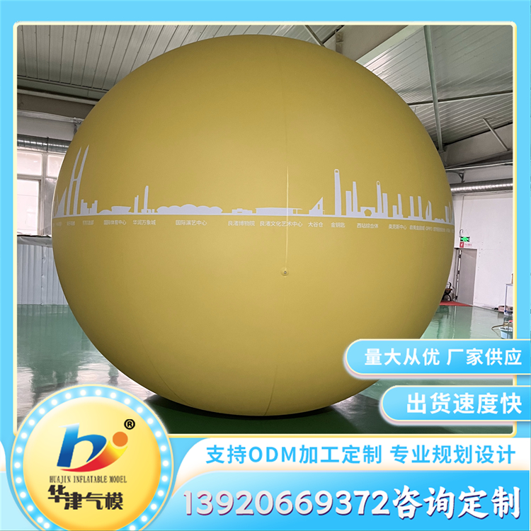 升空气球大型充气飘空球 网红美陈装饰 加厚耐磨材质