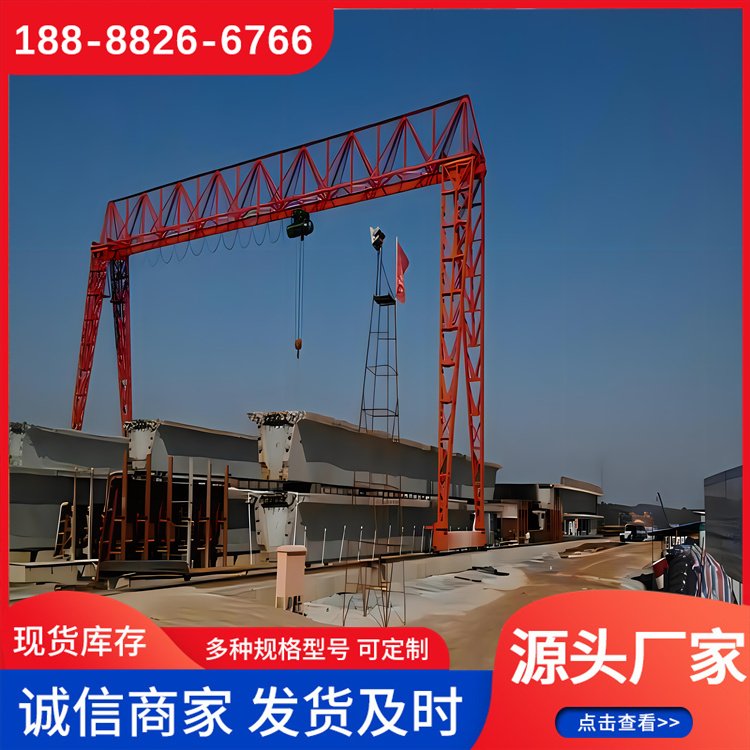 芮耀重工 20吨 单梁门式起重机 港口码头用 强度高 规格全