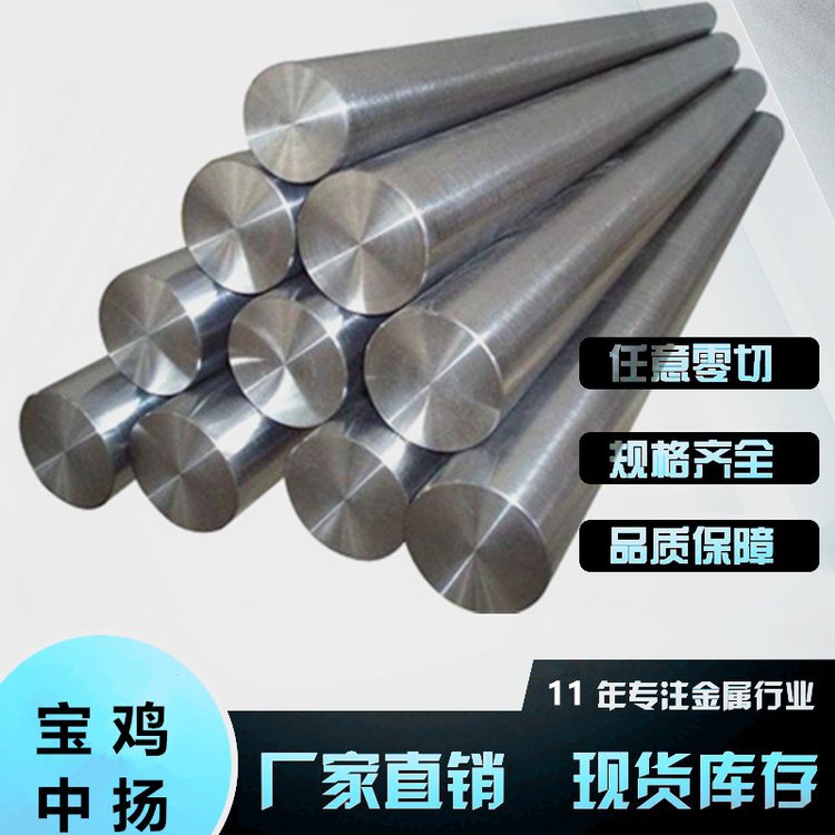 中扬材料现货TA2/TC4钛棒 化工、航天科研等 直径2.0-120MM GB/GR标准