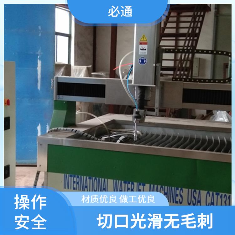 必通 水刀切割机 设计灵活 适应性强 自动化操作方便