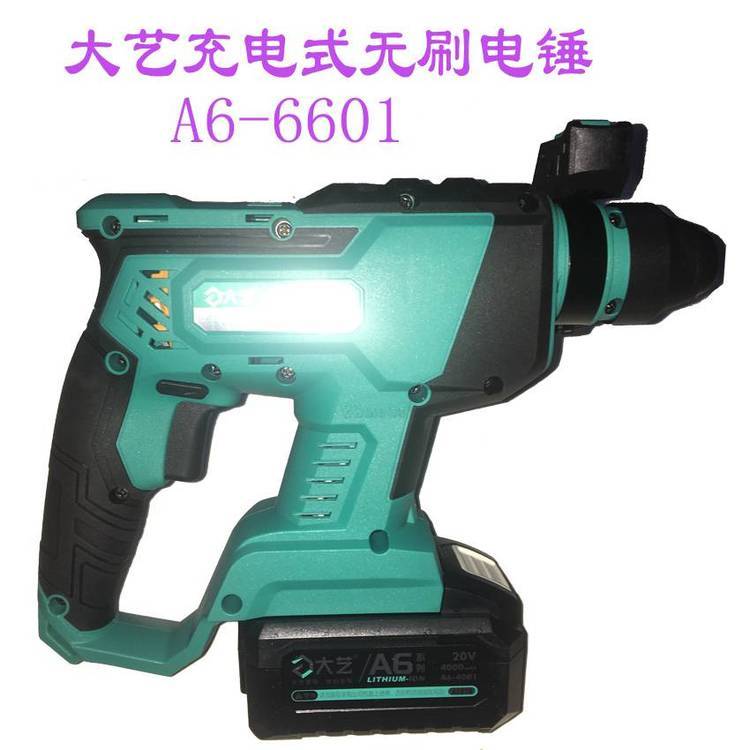 供应大艺充电电锤 A6-6601-40S 无刷电锤轻松打孔