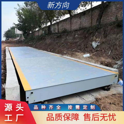 1T-200T地磅 新方向 数字化全电子汽车衡 支持定制