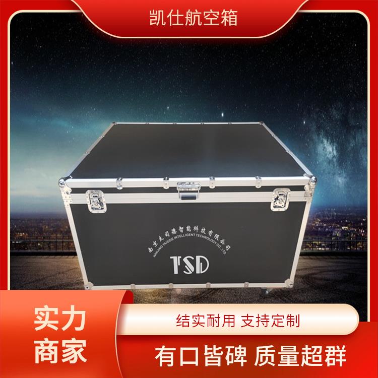 铝合金航空箱 手提式精密仪器箱 轻便实用 支持定制