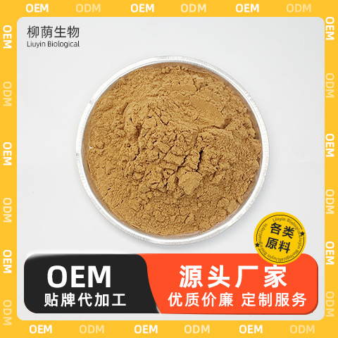 灰树花提取物 食品级原料 比例提取 易水溶浓缩粉
