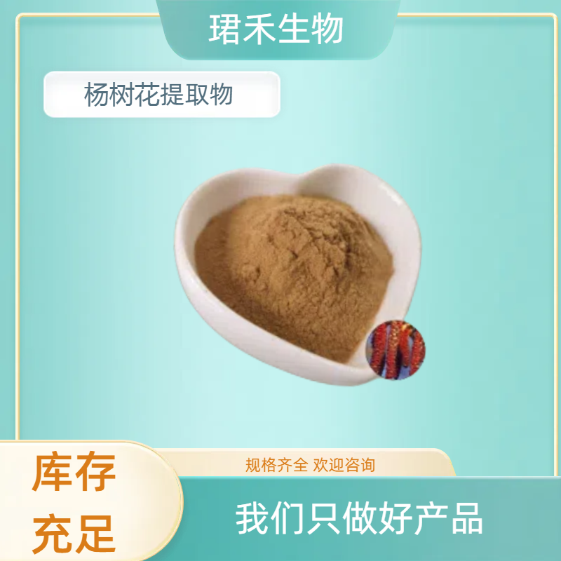 杨树花提取物10:1 水溶杨树花粉 植物萃取 浸膏 食品级原料 可开