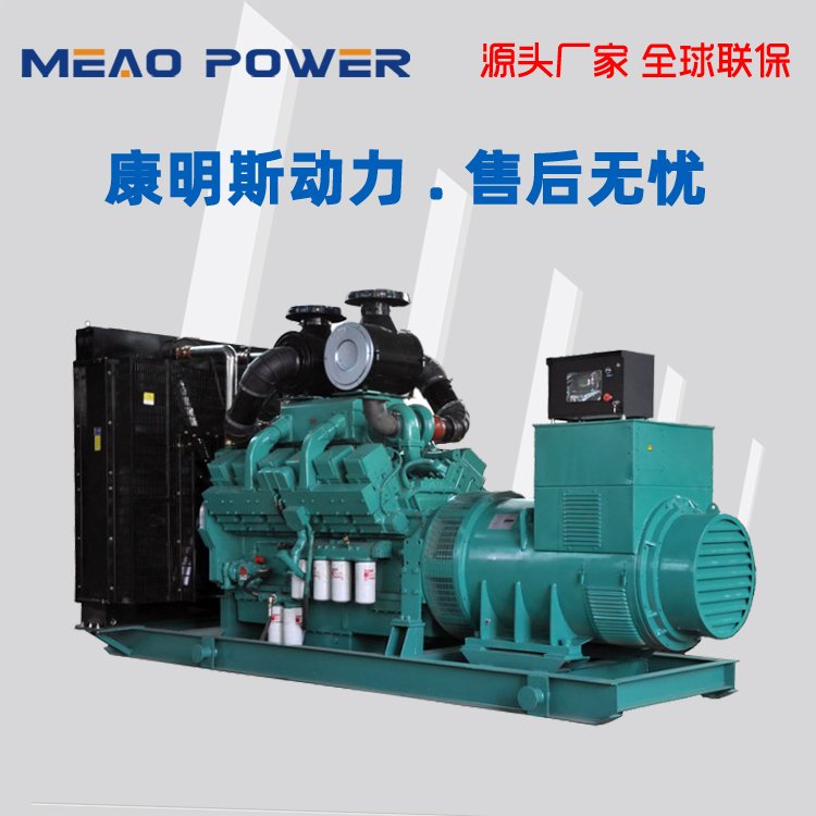 800KW康明斯发电机 800千瓦柴油发电机组厂家