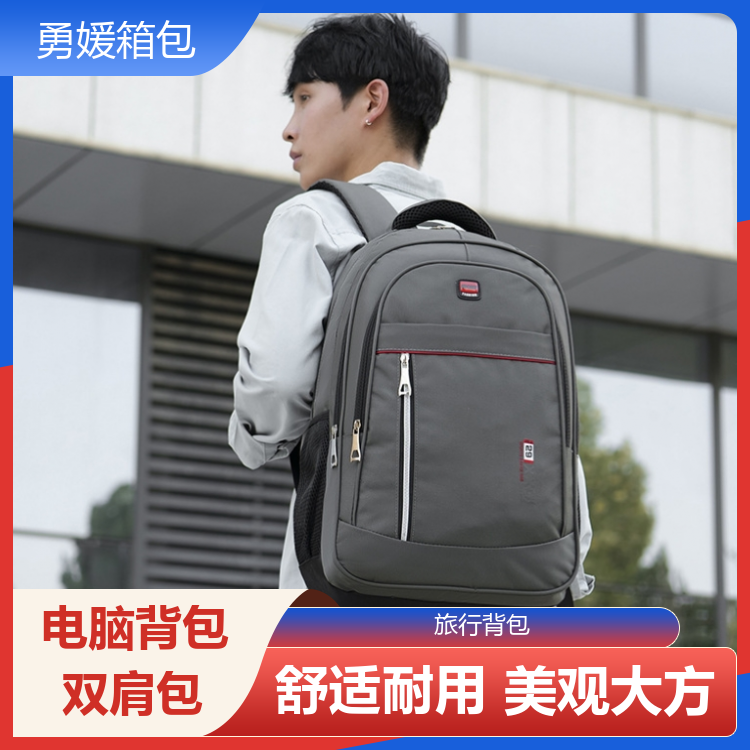 勇媛箱包 专为女性用户设计背包 短期出差包 规格齐全 厂家供应
