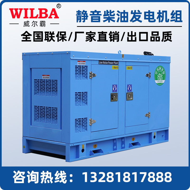 玉柴船电20KW纯铜无刷静音型低噪音环保柴油发电机组户外使用