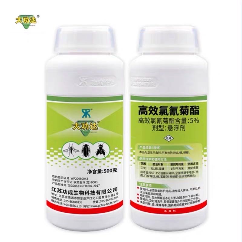 功成大功达5%高氯悬浮剂