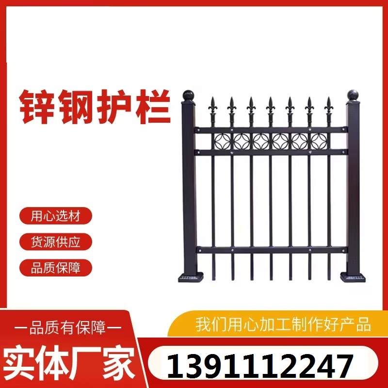 热镀锌钢围墙护栏 别墅户外庭院墙学校小区厂区院子铁艺栅栏