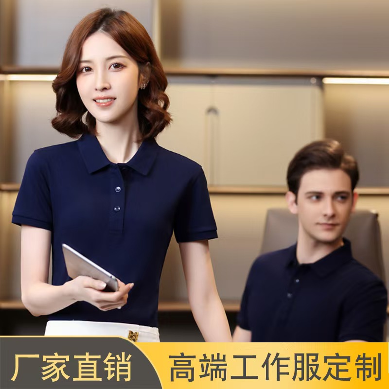 定制高端商务polo衫 酒店餐厅服务员工装 教师行政职业装印logo