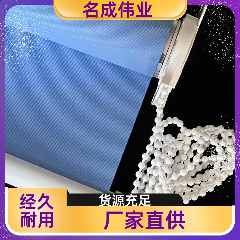 名成伟业 遮光遮阳窗帘 手动卷帘 智能控制 源头厂家