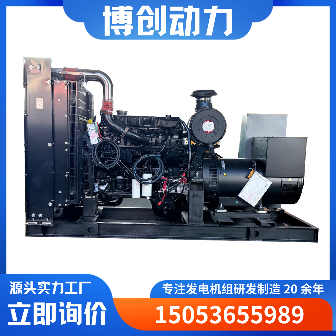 农业工业备用电源全铜无刷电机工厂发货康明斯300kw发电机组