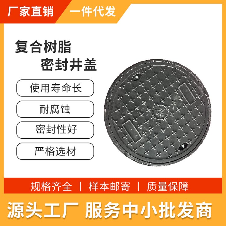 厂家供应 市政 密封井盖密封性好 防水 联系客服