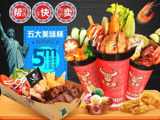 艾莉克丝牛排杯