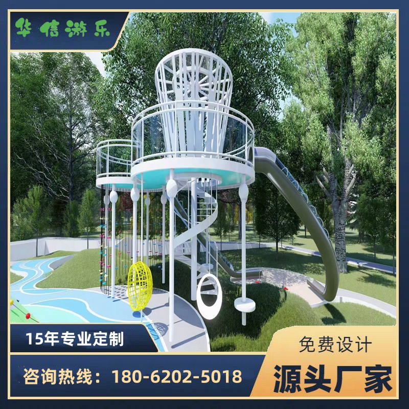 华信游乐 大型不锈钢滑梯 小区地产 无动力非标游乐设备 户外儿童乐园