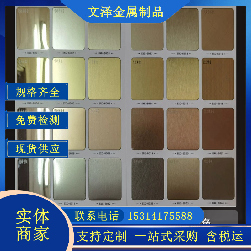 304/201不锈钢薄板拉丝彩色板背景墙喷砂黑钛金属古板可做样品