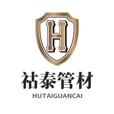 黑龙江省祜泰管材有限公司