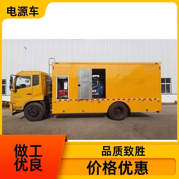 国六排放 应急电源车 散热效果好 户外作业供电车 可送车上门